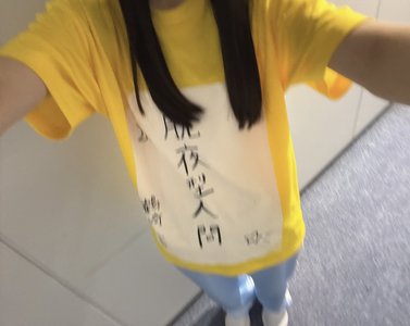 ありがとうのきもちと。　鶴崎仁香 - 画像4