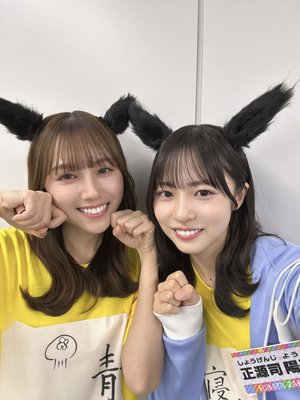 親戚と過ごすお正月が一番好きな正源司　陽子 - 画像3