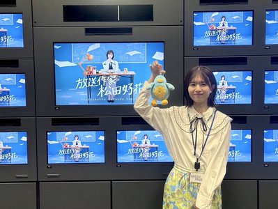 まつだへのさんきゅーがあふれている - 画像4