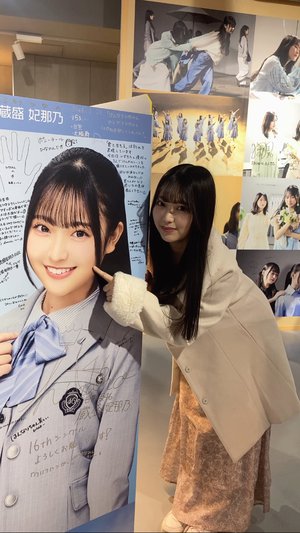 ほっぺつん『蔵盛妃那乃』のサムネイル