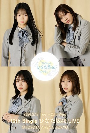 大切な仲間と、未来を - 画像4