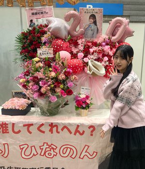 ボンボンニット『蔵盛妃那乃』 - 画像5