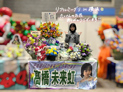 ふわふわ、よこはま - 画像2