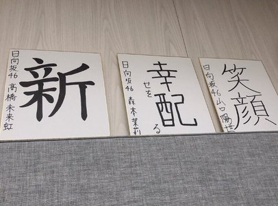 皆さんの心をちょっくらー - 画像3