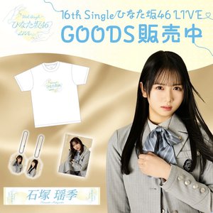 永遠という言葉 - 画像3