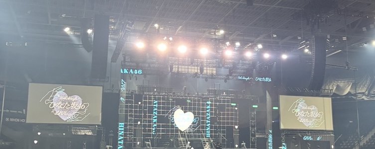 思い出になってしまう前に全て伝えたい。 - 画像2