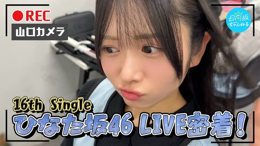 見るもの全て輝いて見えた - 画像3