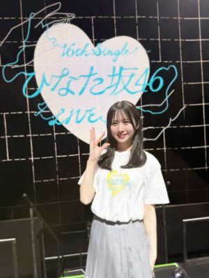 ずっと愛してるよ！のサムネイル