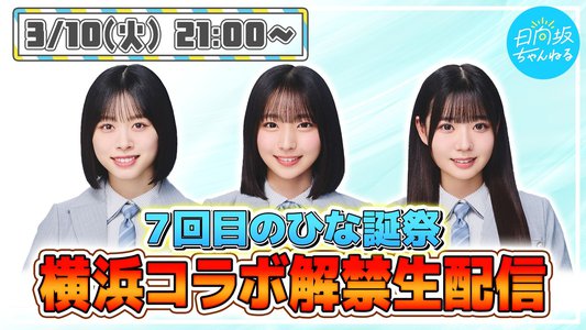 「季節を着替えて」 - 画像5