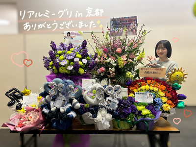 花ひらくのサムネイル