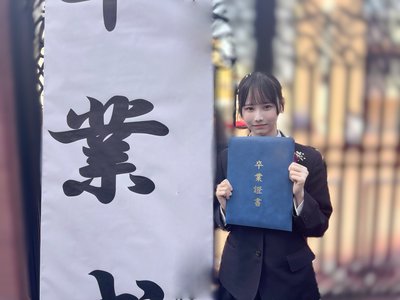 高校卒業しました。 - 画像3