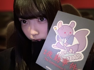 夢惑う思いならば。 - 画像2