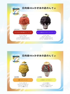 日向坂7周年 - 画像7