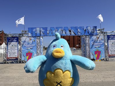 ポカさんぽ2026 in横浜のサムネイル