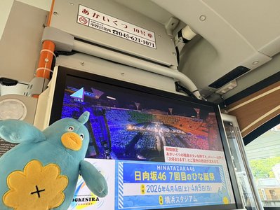 ポカさんぽ2026 in横浜 - 画像8