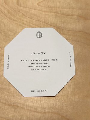 はるはる日記🌱 - メロンマン - - 画像4