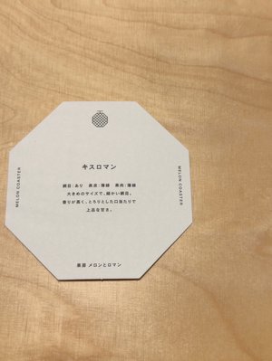はるはる日記🌱 - メロンマン - - 画像5