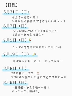 今日からともだち - 画像2