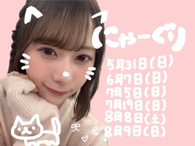 宮崎が似合う女に...！ - 画像4