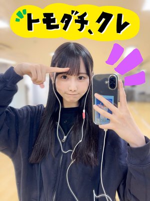 ゲームの中で友達を作ってみるのサムネイル