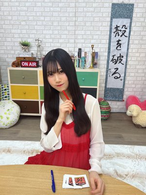 殻を破りたい。 - 画像2