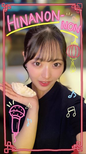 なりたいなぁ  あなたの1番『蔵盛妃那乃』のサムネイル