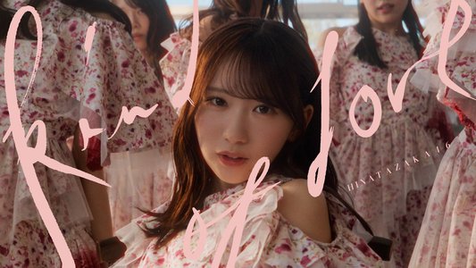 電流が走る一目惚れ - 画像3