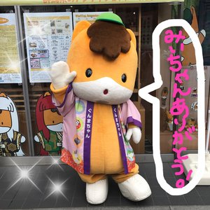 勝手にぐんまちゃん返し（510） - 画像1