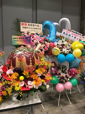 欅坂の夏を楽しみまくろう作戦のサムネイル