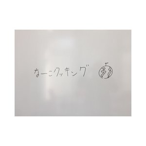 アイス。のサムネイル
