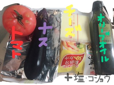 なーこクッキング - 画像1