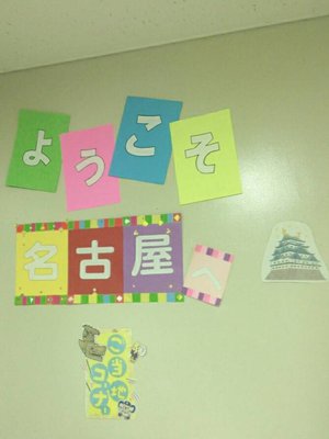 名古屋ありがとう - 画像1