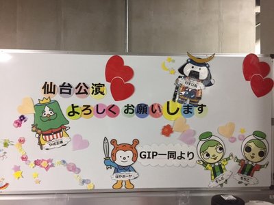地元の温かさにほっこり。のサムネイル
