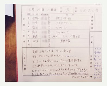 高校生でいたい。 - 画像2