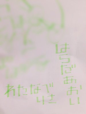 きょんことある約束をした( ¨̮ )へへ - 画像2