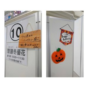 ＃風に吹かれても#個別握手会#京都（583） - 画像2