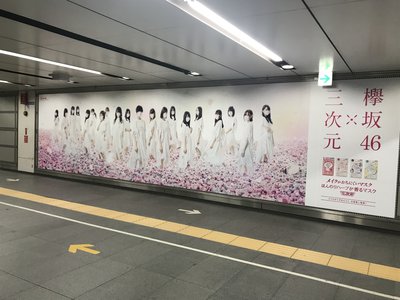 渋谷!!マスク!!のサムネイル