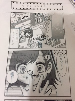 織田は友達 - 画像2