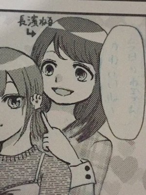 りぼん1月号発売中!! - 画像3