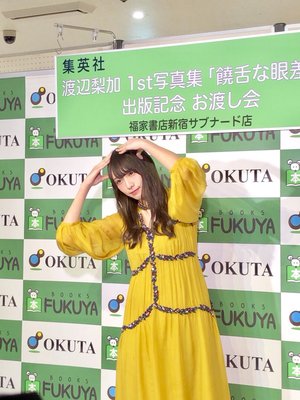 お渡し会ありがとうございました！SHOWROOMやるよ♪のサムネイル