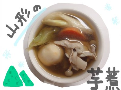 なーこクッキング in 山形 - 画像9