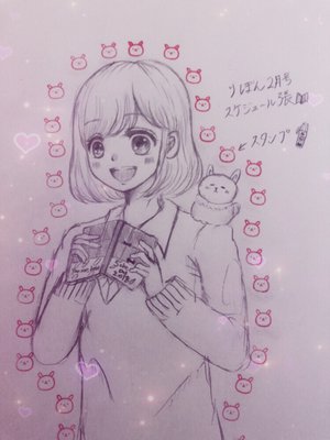 スケジュール帳📖 - 画像1