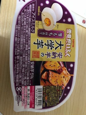 2月2日といえば? - 画像3