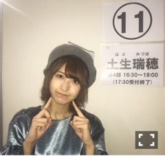 幕張メッセ個別握手会のサムネイル