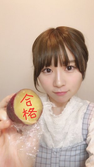 合格押します! - 画像2