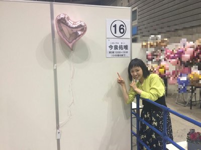 いつもいつも、1人で楽しみすぎててごめんね(><)のサムネイル