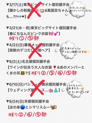３月１日（680） - 画像4