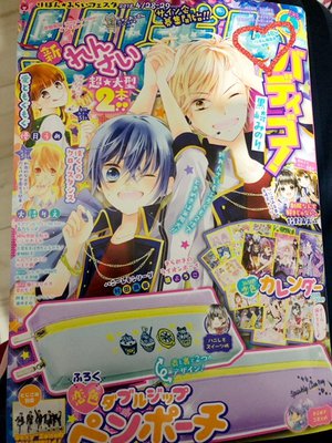 🎀りぼん4月号はあかねんと! - 画像3