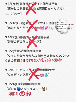 ３月８日（687） - 画像2