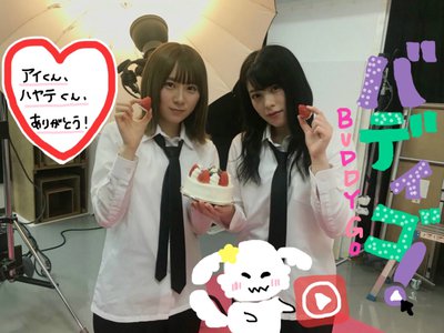 りぼん🎀〜バディゴ!最終回〜 - 画像1